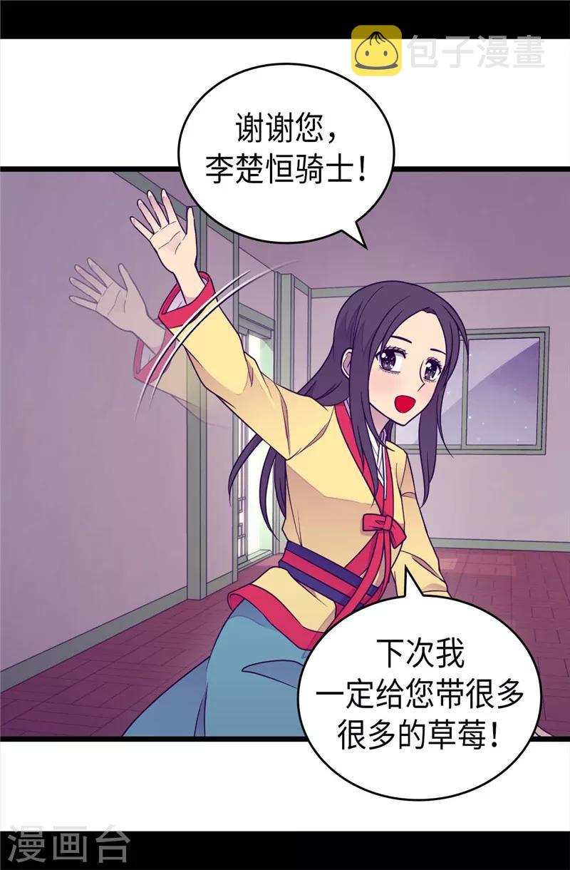 据说我是王的女儿501漫画,第387话 秘密书库5图