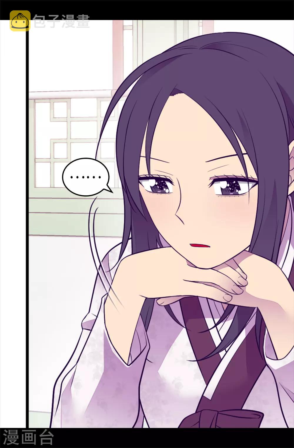 据说我是王的女儿完整版漫画,第493话 真想全部都给她4图