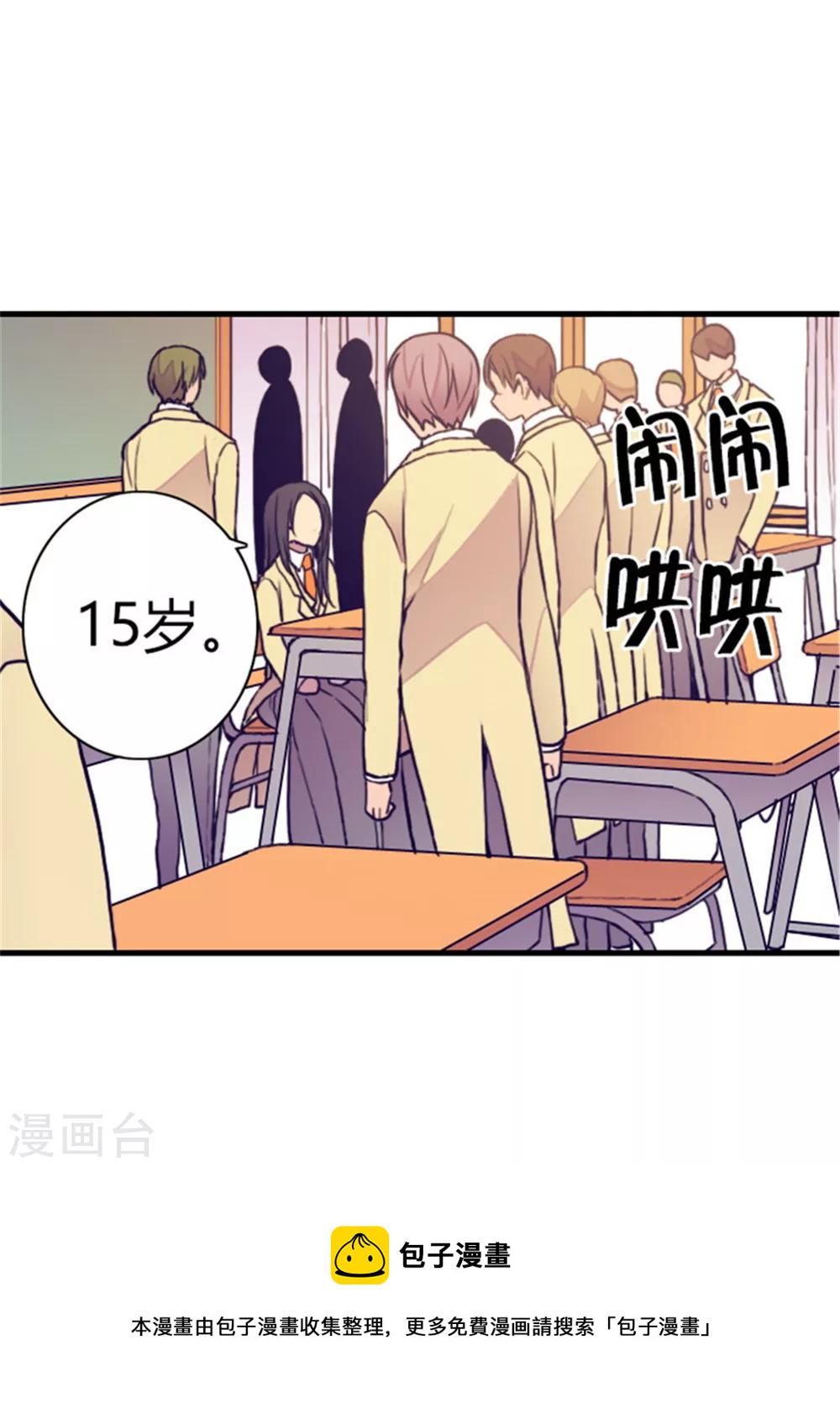 据说我是王的女儿原著漫画,第135话 不出所料的艰辛旅程5图