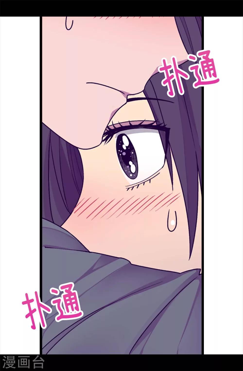 据说我是王的女儿大结局漫画,第218话 真的是你吗……5图