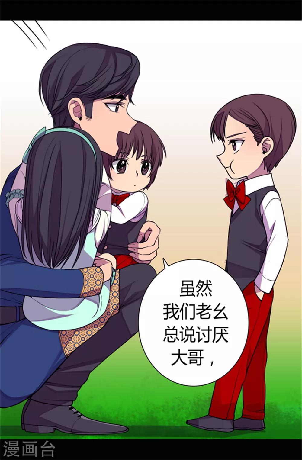 据说我是王的女儿完整版漫画,第72话 找个理由来揍你！3图