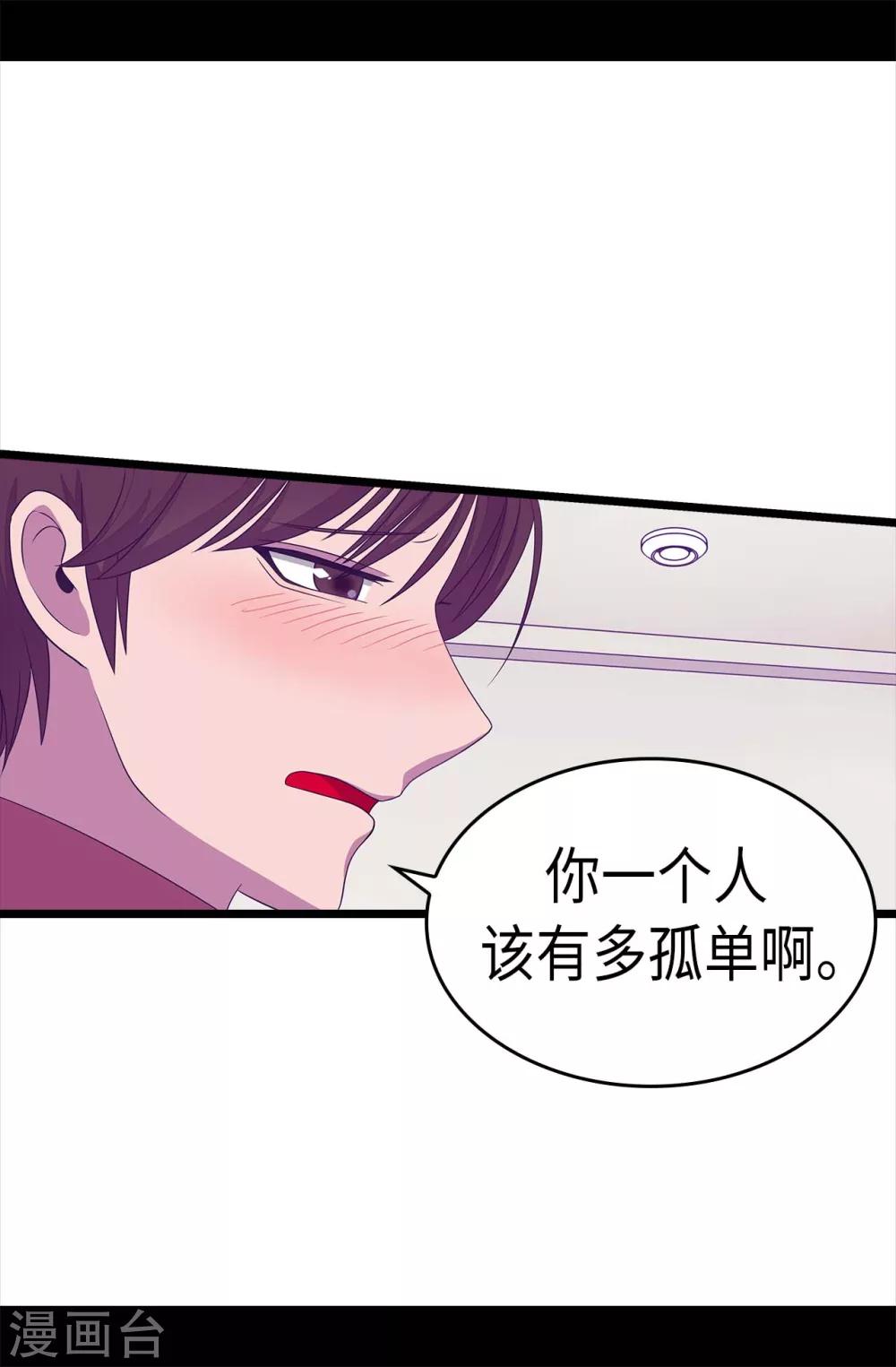 据说我是王的女儿漫画免费阅读奇妙漫画漫画,第220话 回忆中断5图