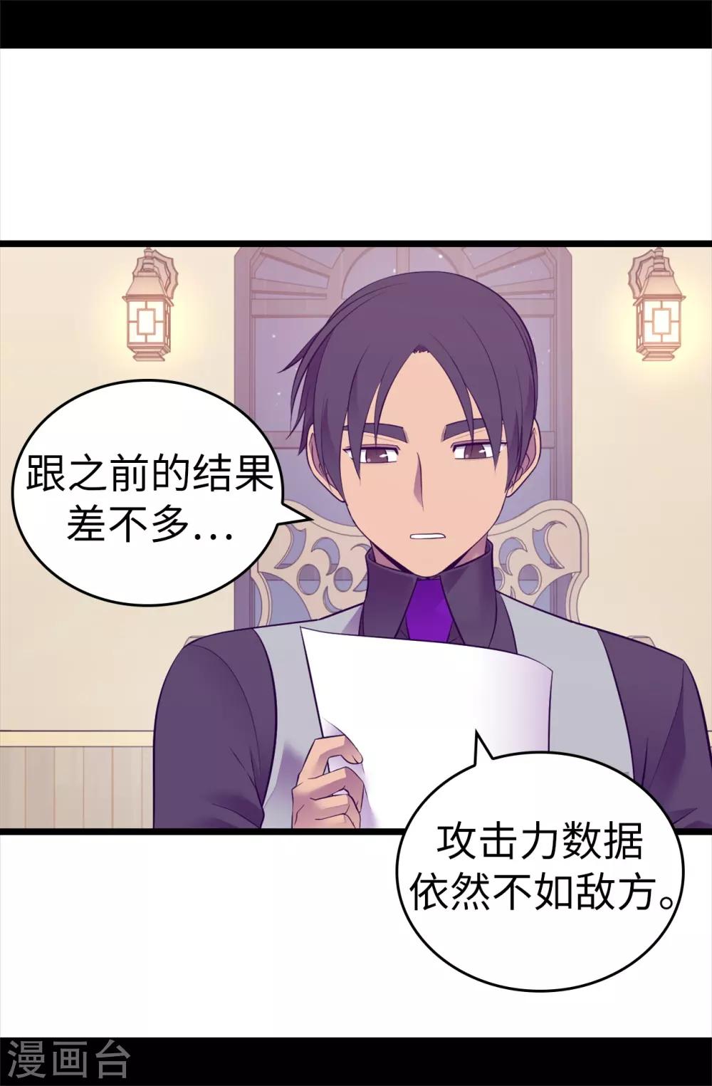 据说我是王的女儿为什么下架了漫画,第560话 圣女不见了3图