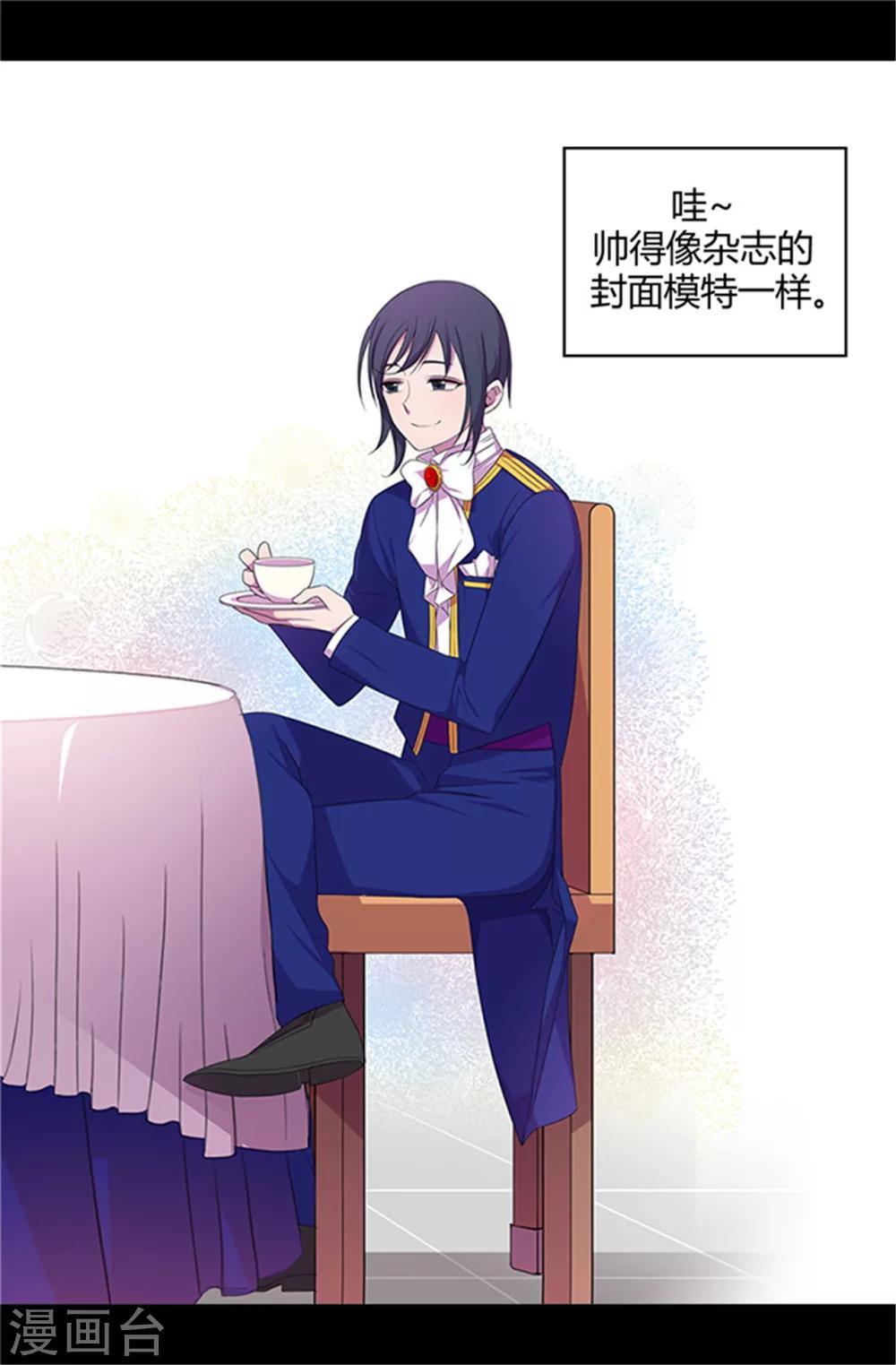 据说我是王的女儿全集免费上滑漫画,第14话 基情满满3图