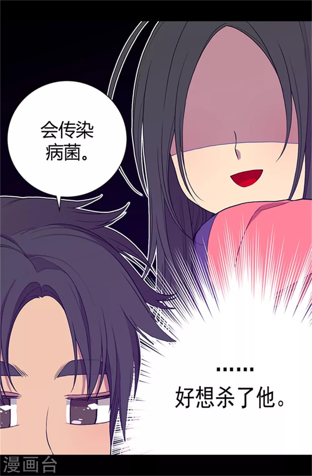 据说我是王的女儿全集免费阅读漫画,第28话 魔力石的关键5图