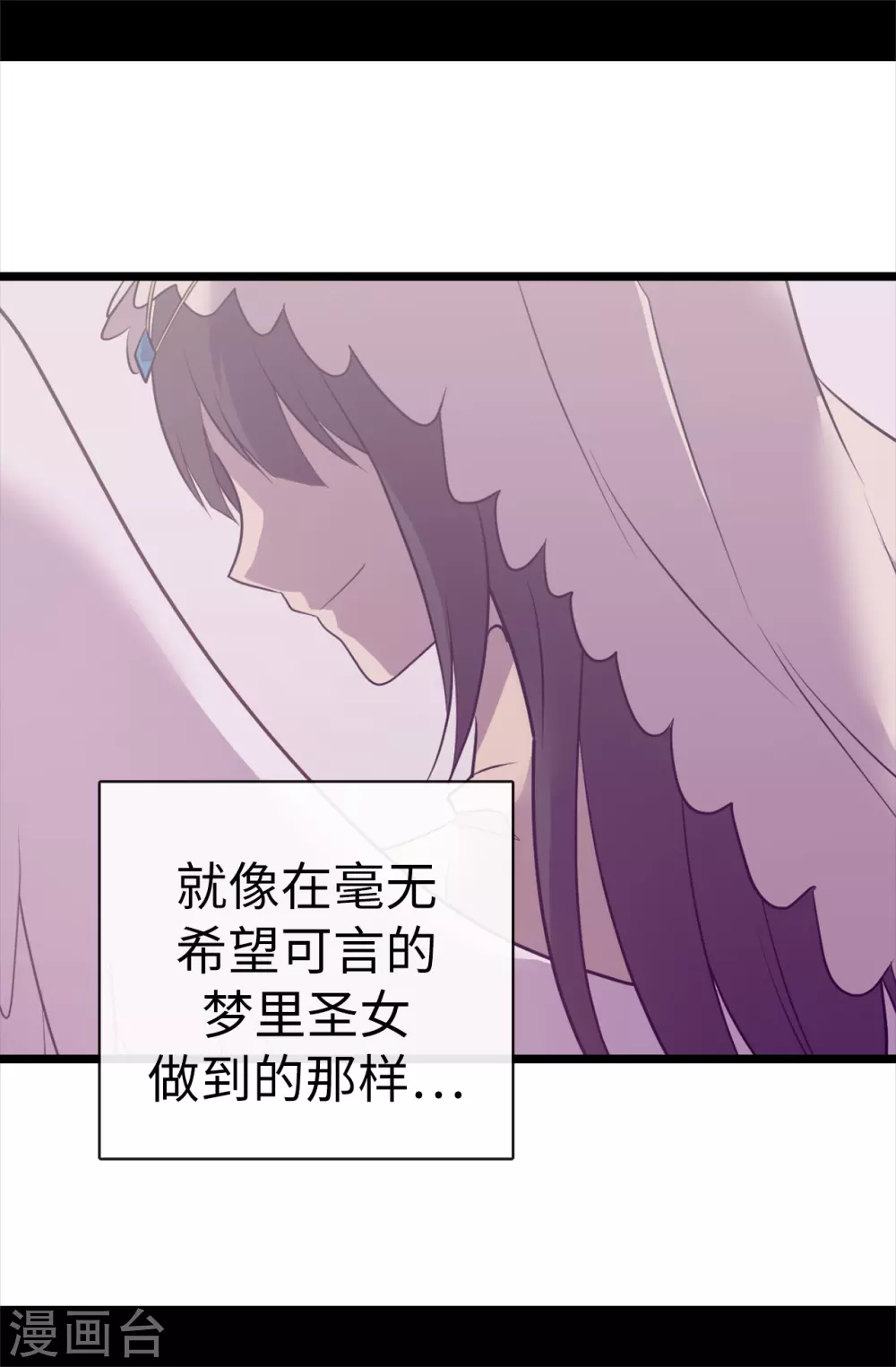 据说我是王的女儿图片漫画,第577话 我来实现你的心愿吧5图