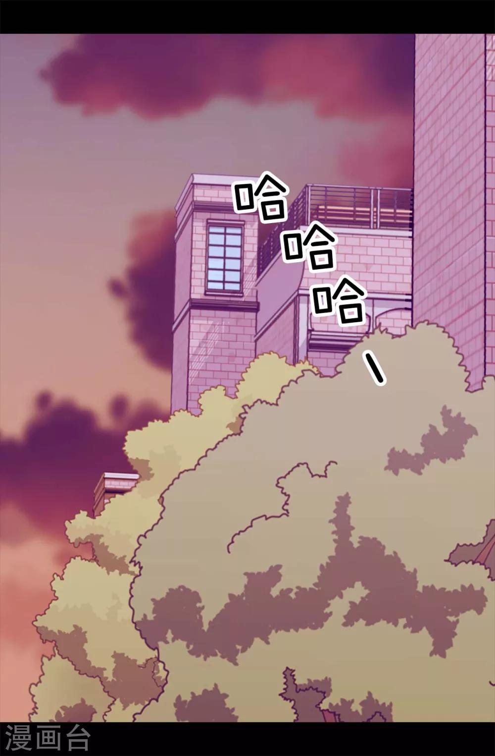据说我是王的女儿结局 小说漫画,第281话 婚期将至4图