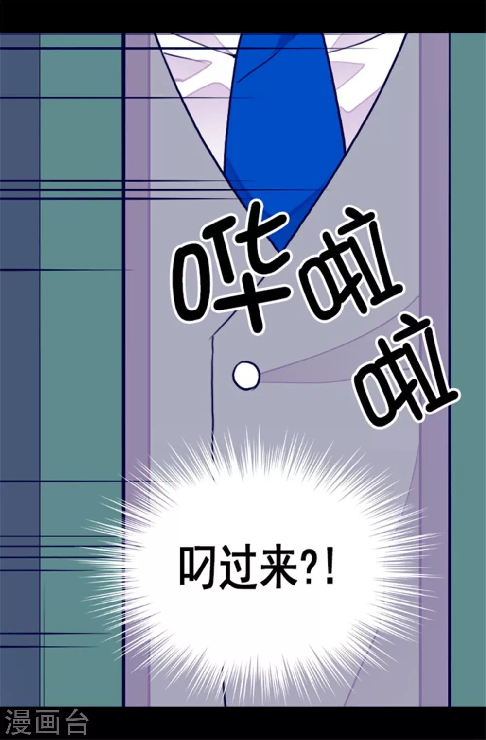 据说我是王的女儿漫画免费阅漫画,第83话 那天晚上的人们4图