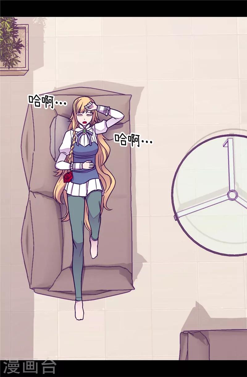 据说我是王的女儿56漫画,第326话 镇痛剂3图