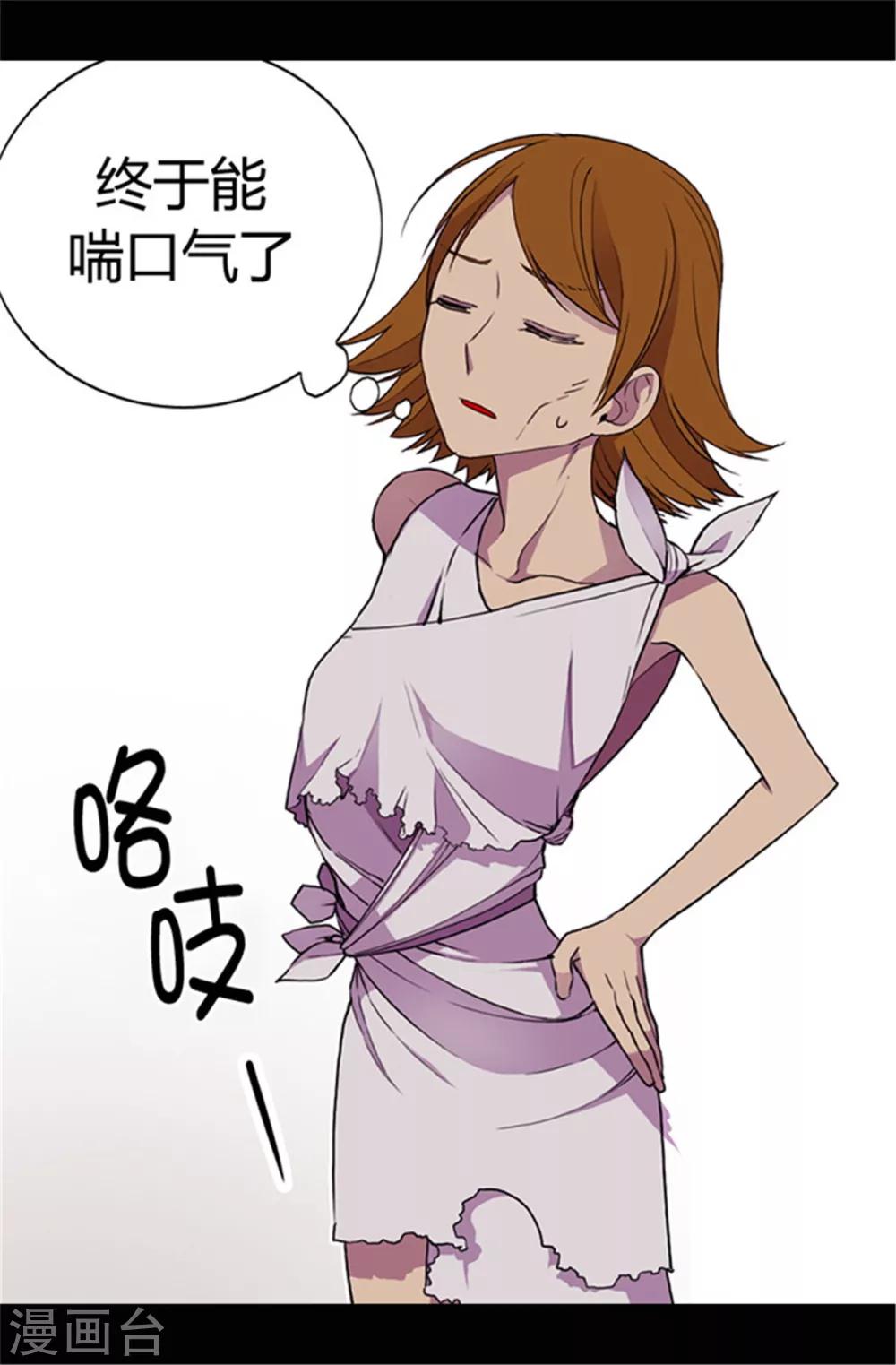 据说我是王的女儿198漫画,第52话 面对乞求…3图