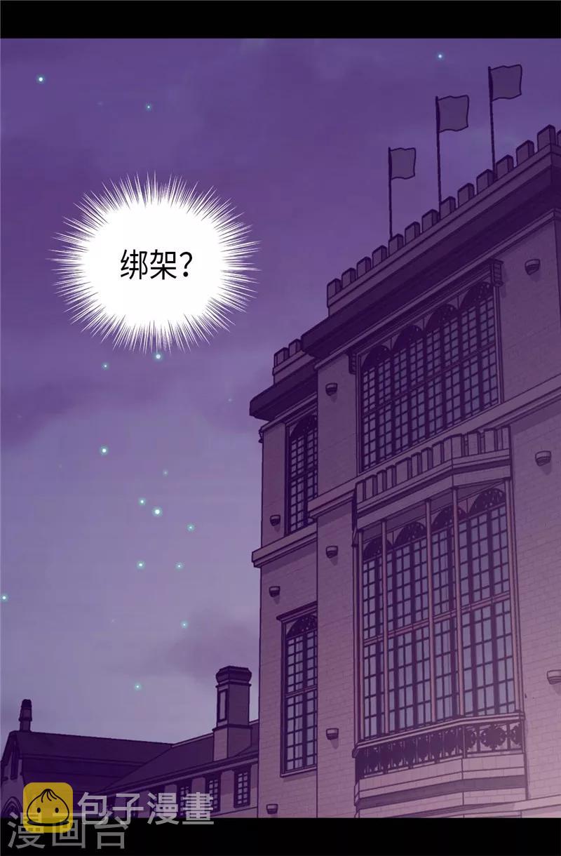 据说我是王的女儿漫画免费618话漫画,第377话 绑架2图