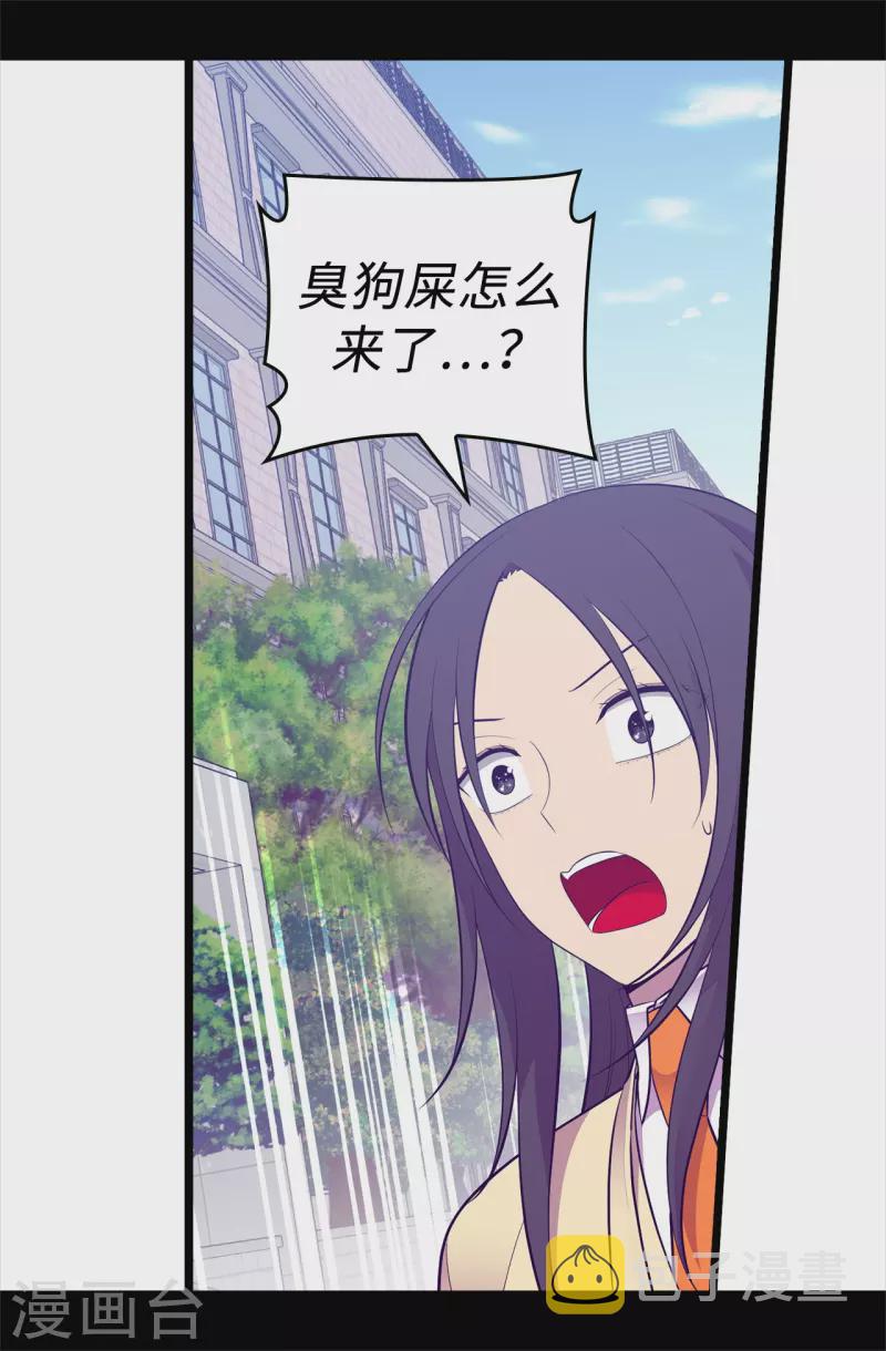 据说我是王的女儿在哪可以看漫画,第616话 进入紧急状态2图
