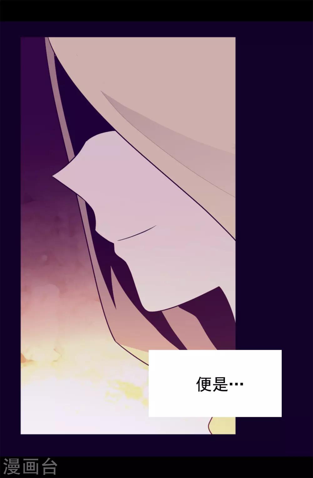据说我是王的女儿大结局漫画,第435话 你在干什么!2图