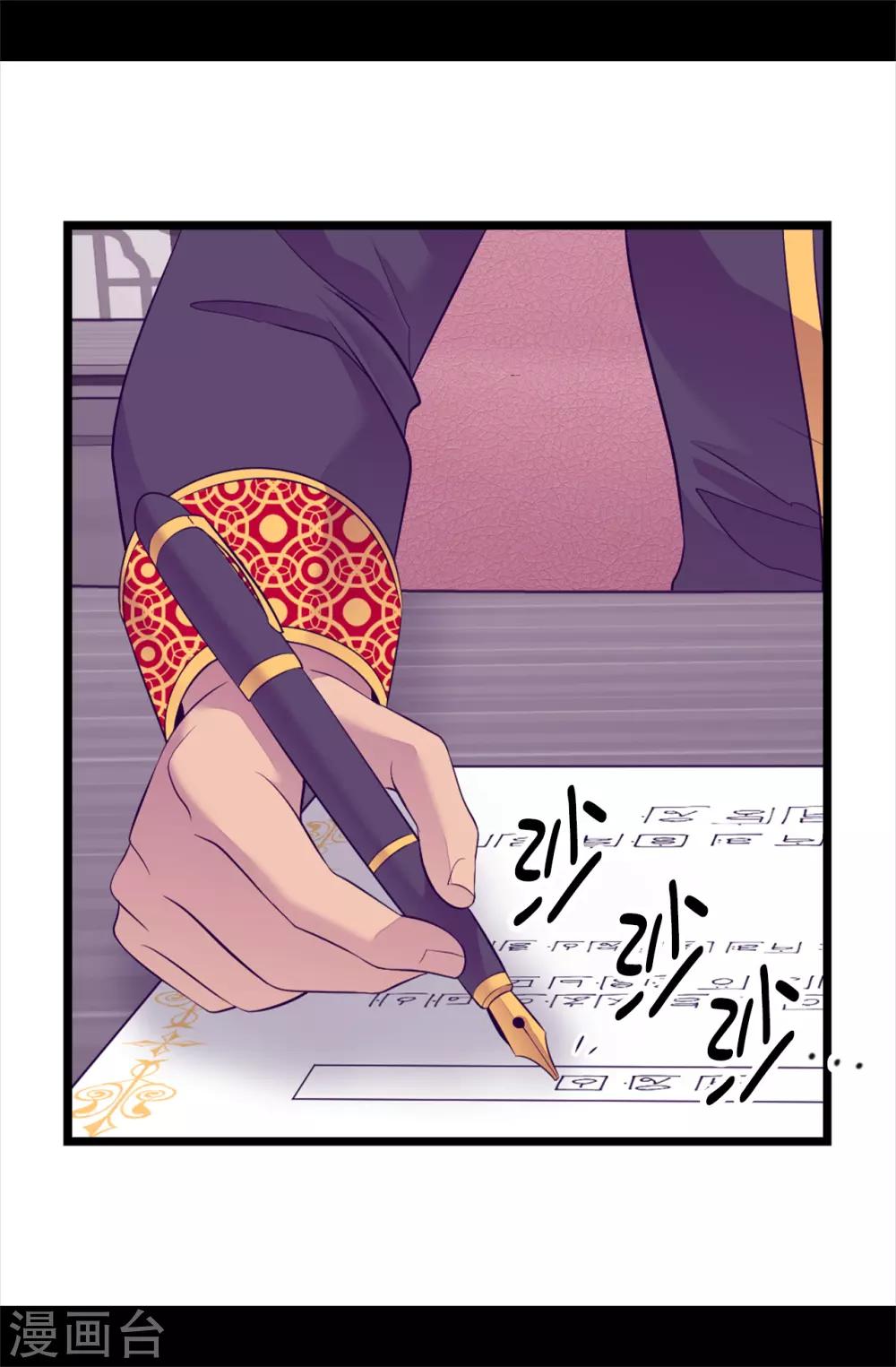 据说我是王的女儿漫画下拉式免费漫画,第498话 下手应该再重一点3图