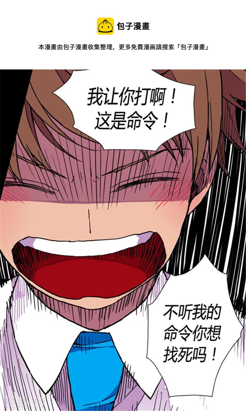 据说我是王的女儿漫画版免费看漫画,第73话 吃我一拳！2图