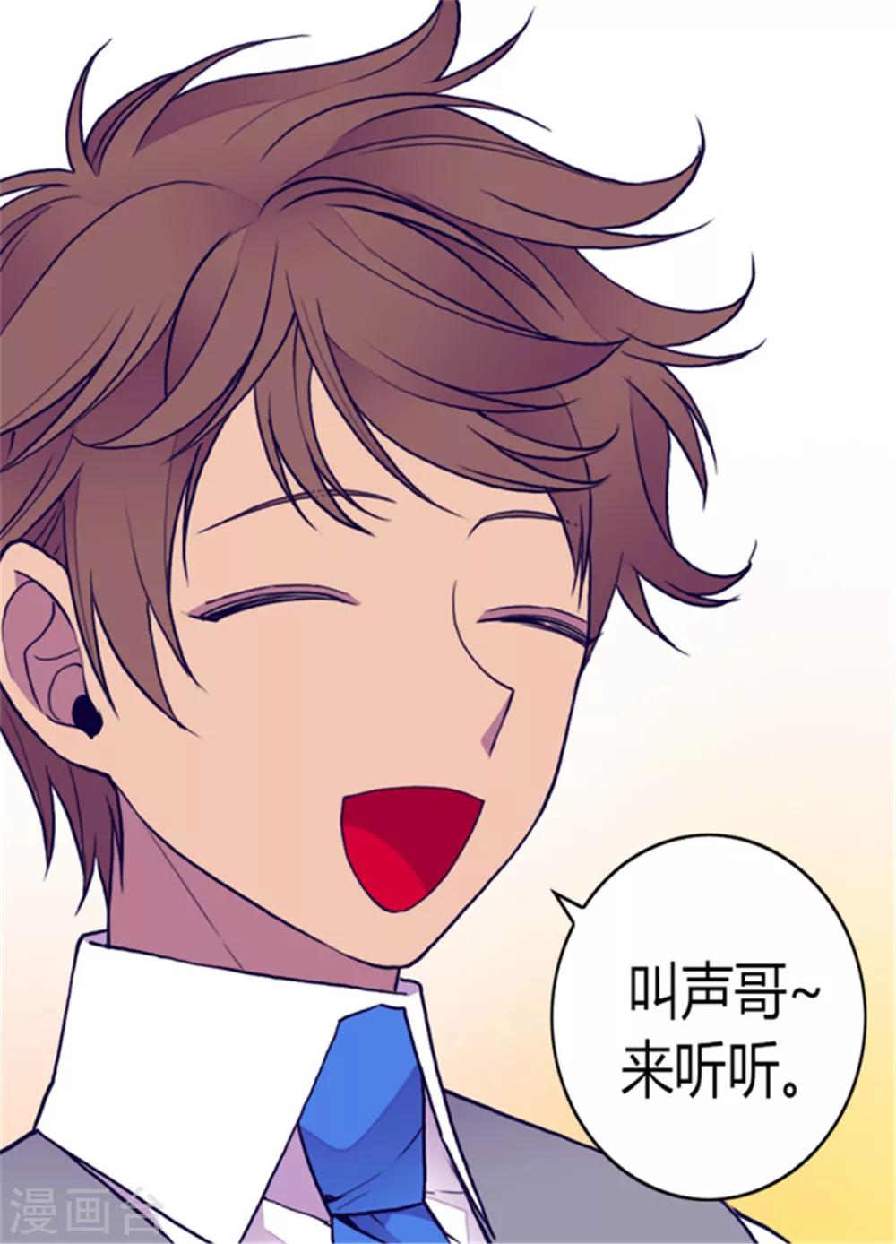 据说我是王的女儿漫画讲解漫画,第119话 父王的“烦恼”5图