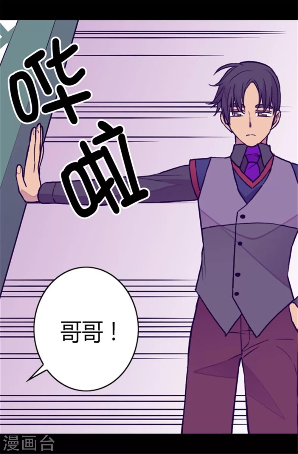 据说我是王的女儿免费全集漫画漫画,第108话 任性的国王1图