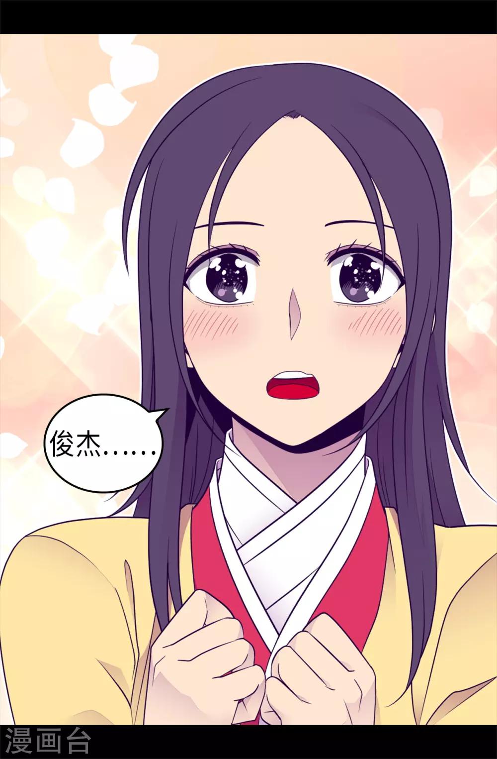 据说我是王的女儿198漫画,第459话 我要和别的男人结婚了！3图