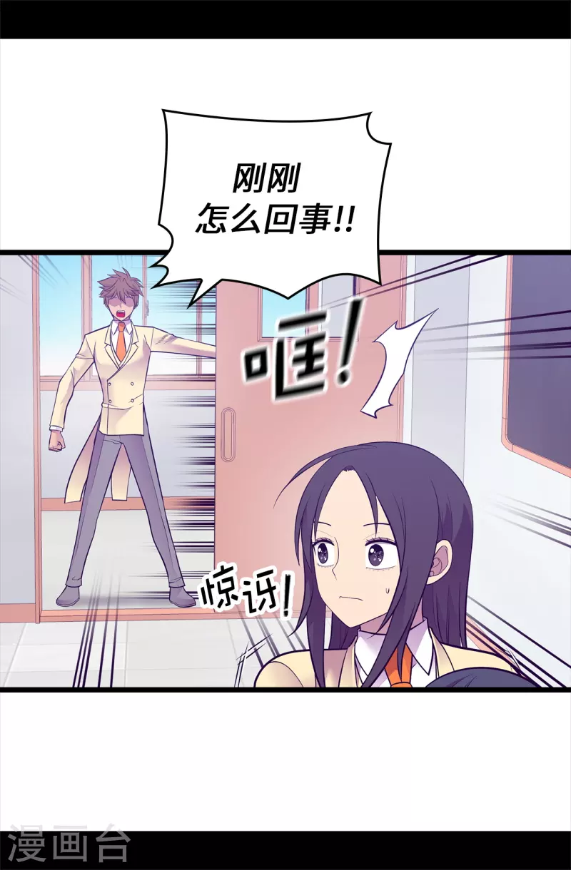 据说我是王的女儿漫画免费618话漫画,第614话 被魔力挑衅3图