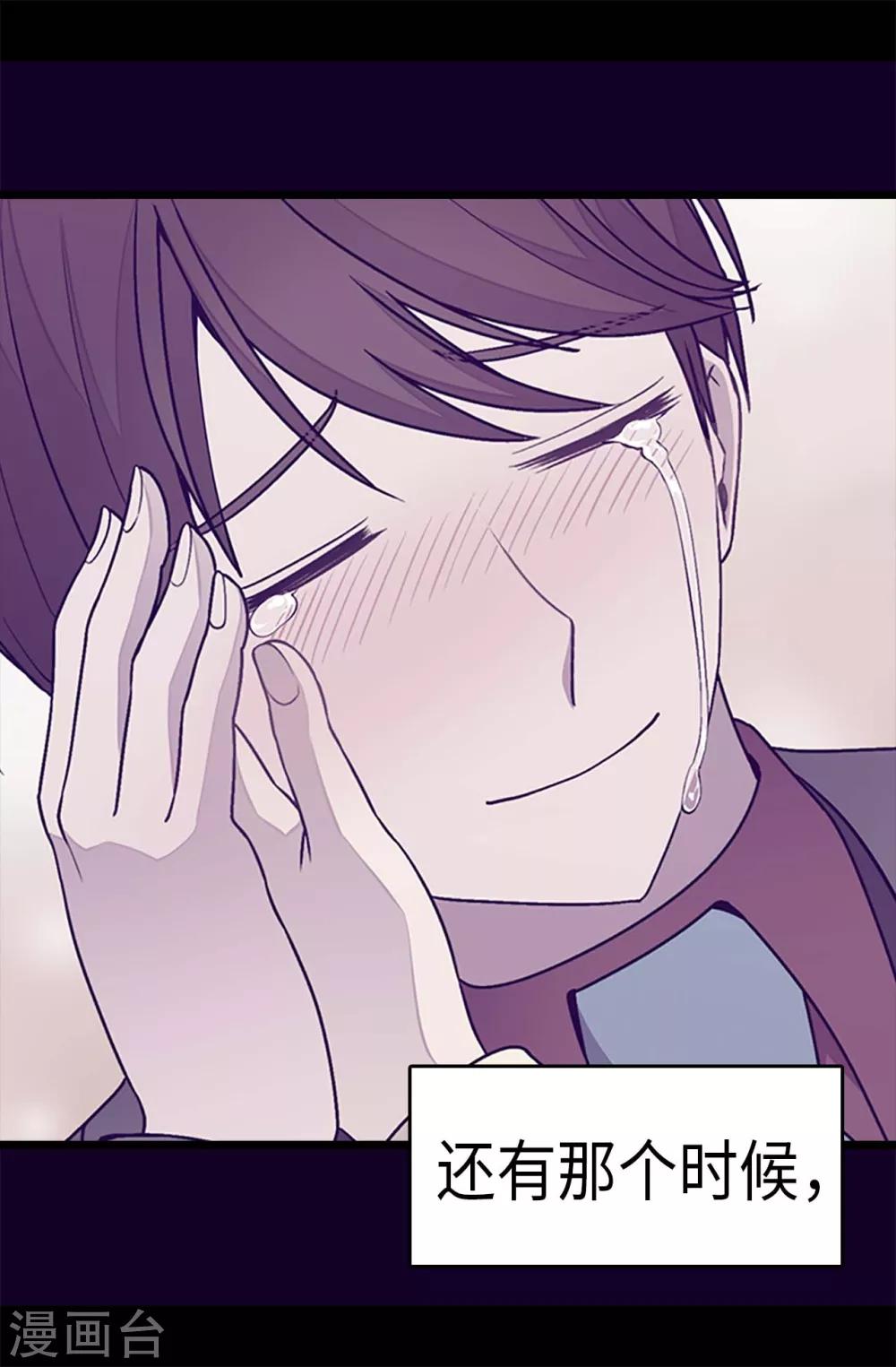 据说我是王的女儿全集免费阅读漫画,第279话 未婚夫怎么会是外人？3图