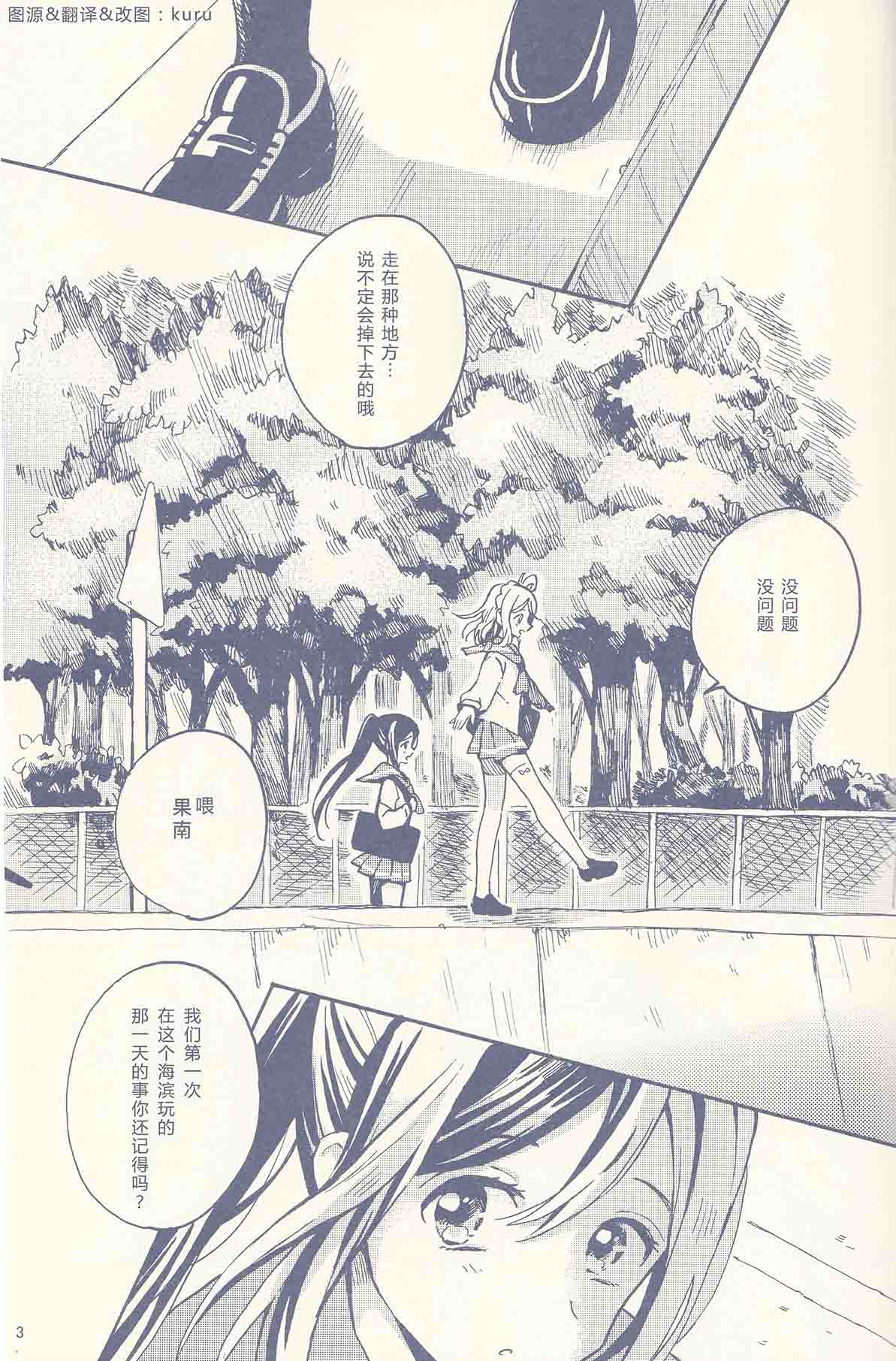 特辣的海藻漫画,短篇2图