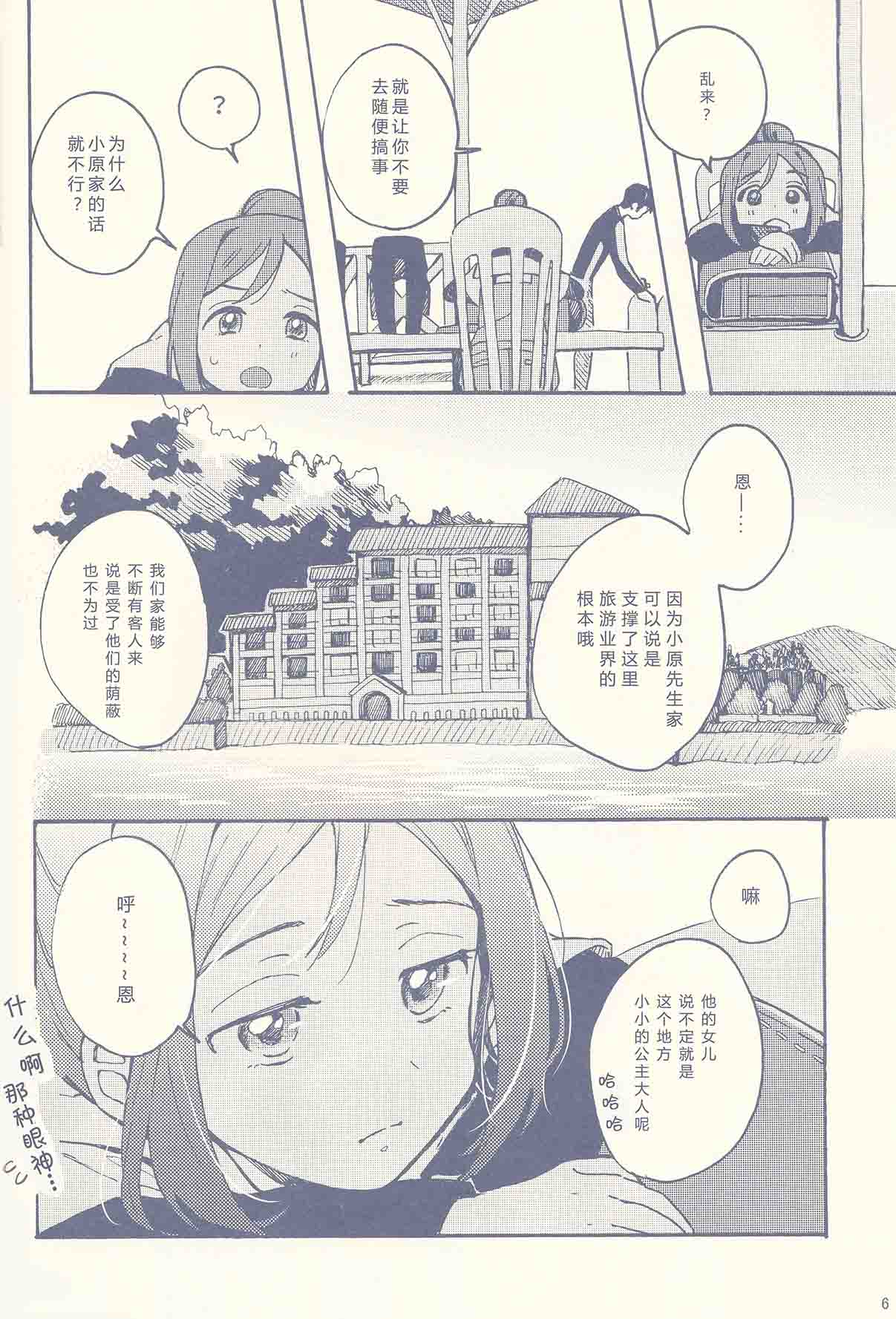 特辣的海藻漫画,短篇5图