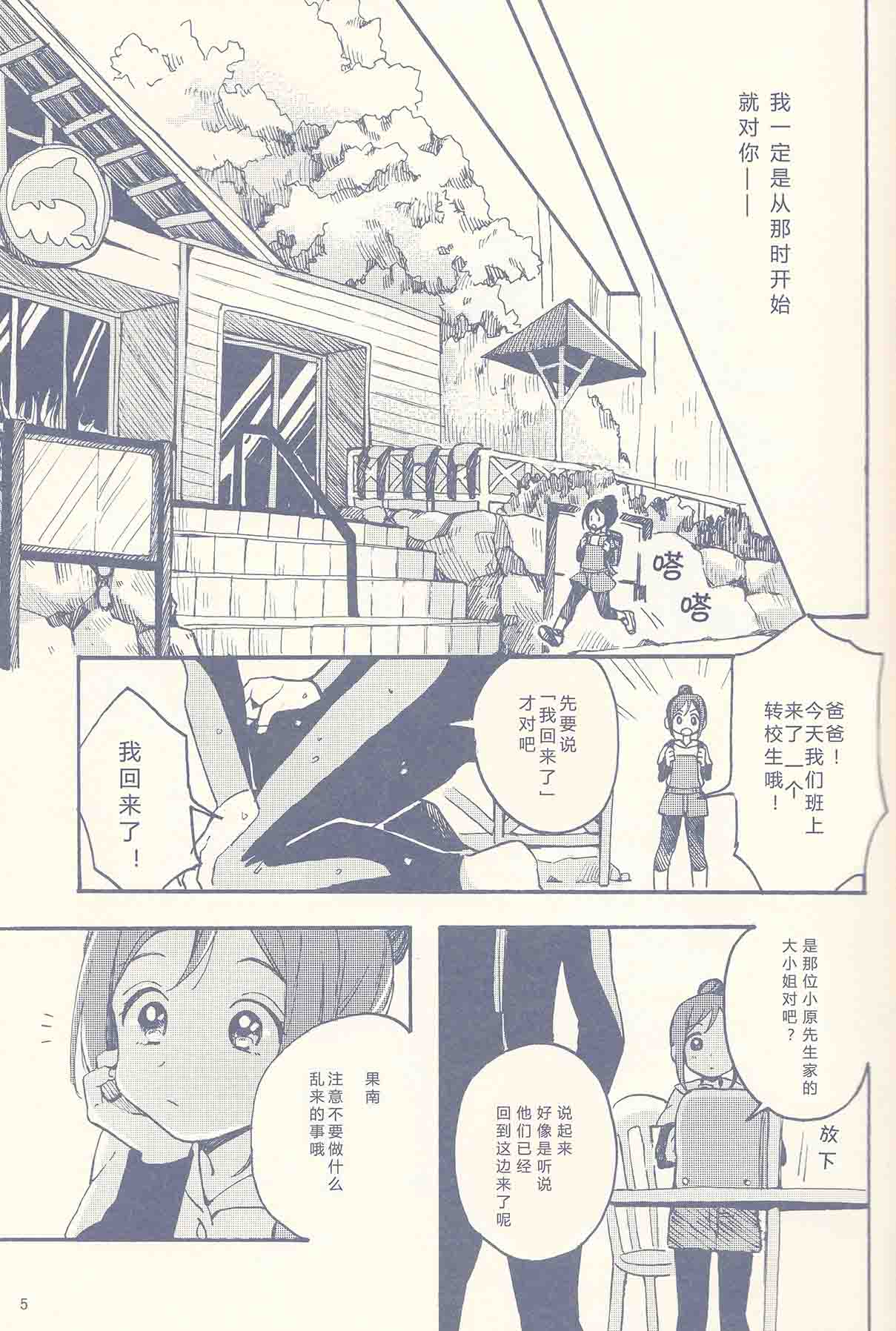 特辣的海藻漫画,短篇4图