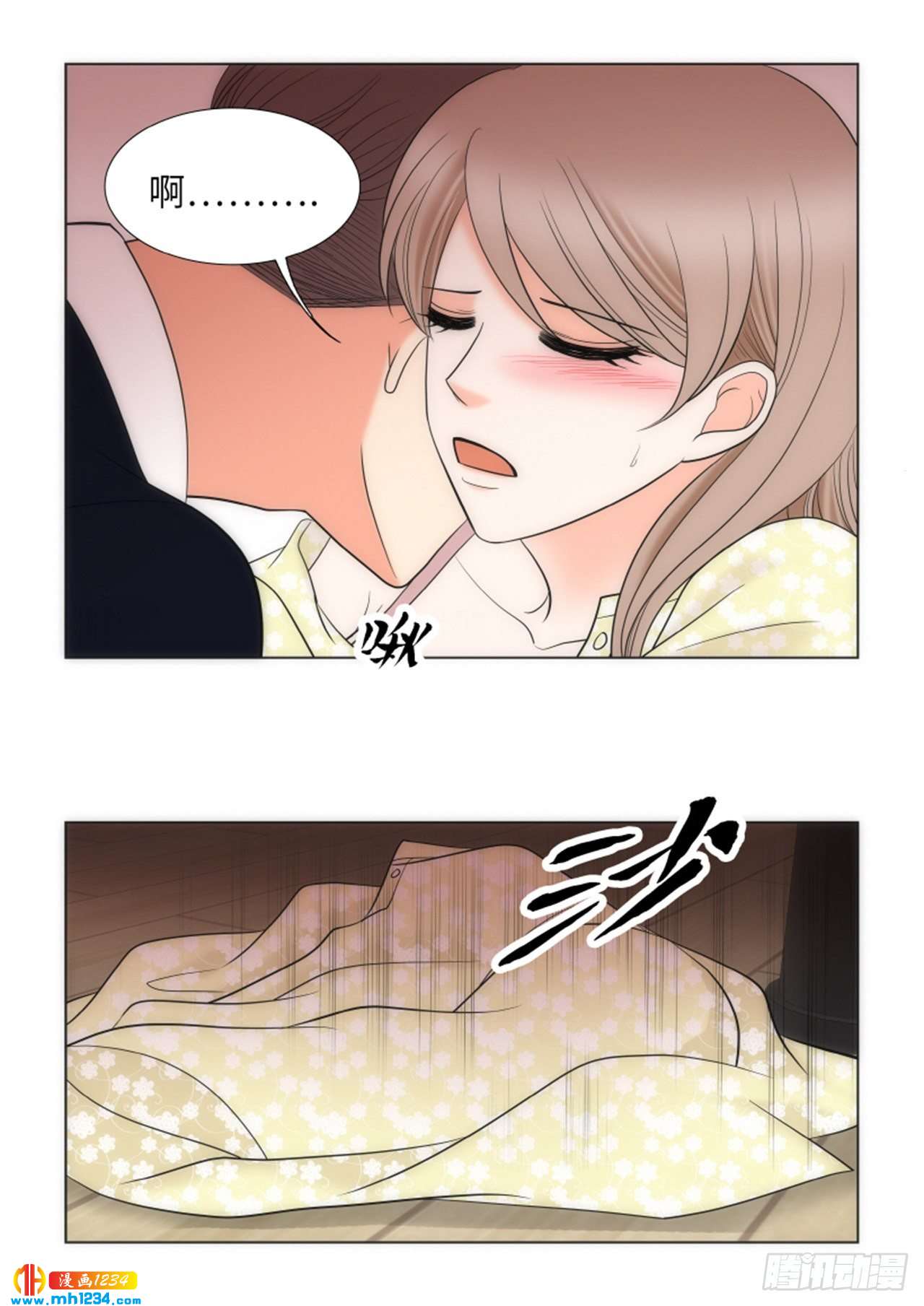 我的女人我来宠经典句子漫画,第88话3图