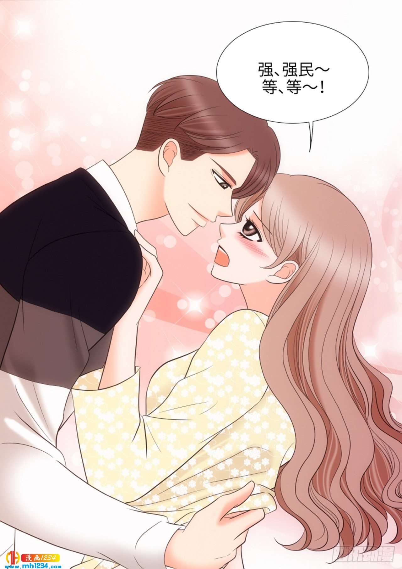 我的女人我来宠经典句子漫画,第88话2图