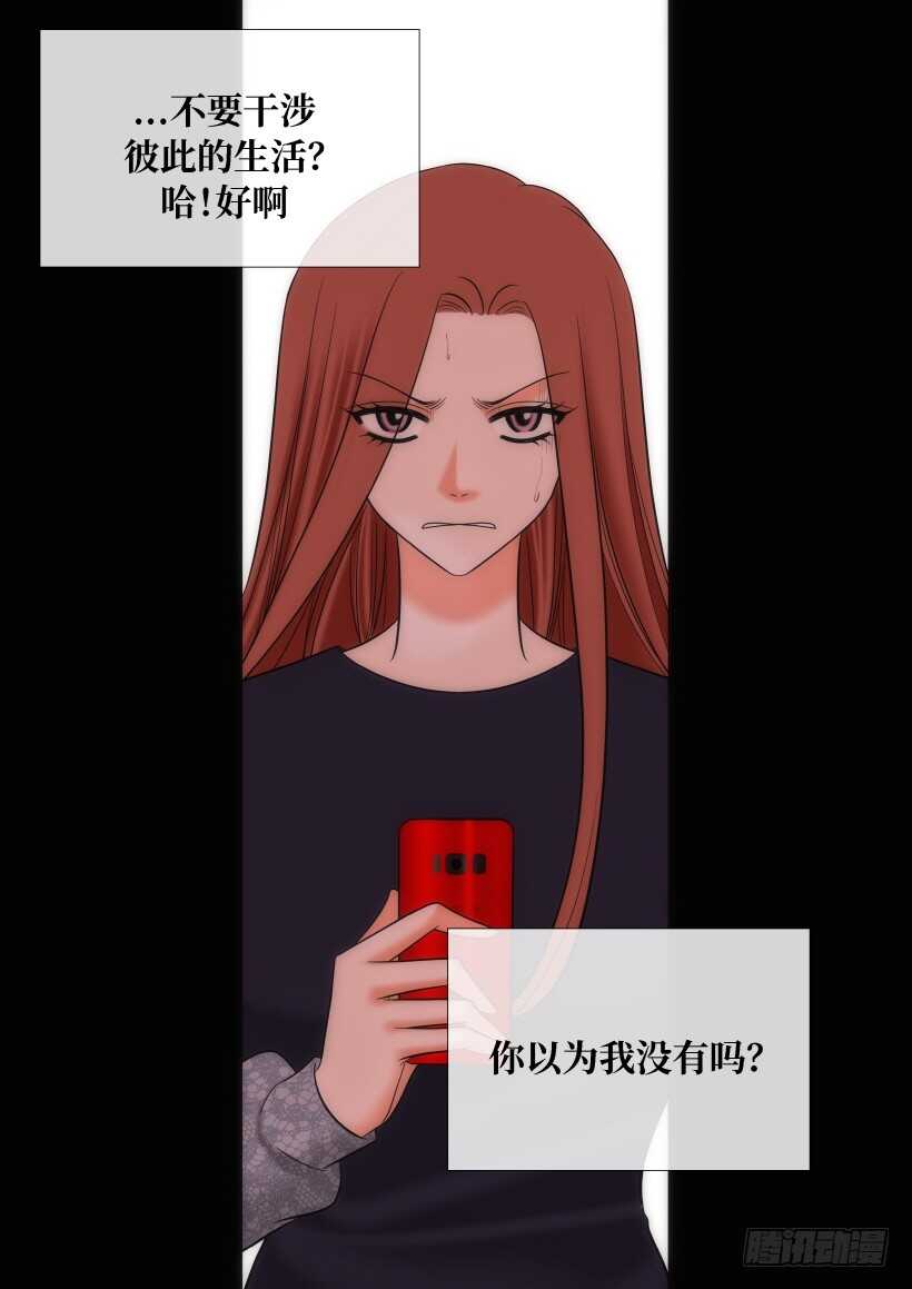 我的女人韩剧漫画,第21话5图