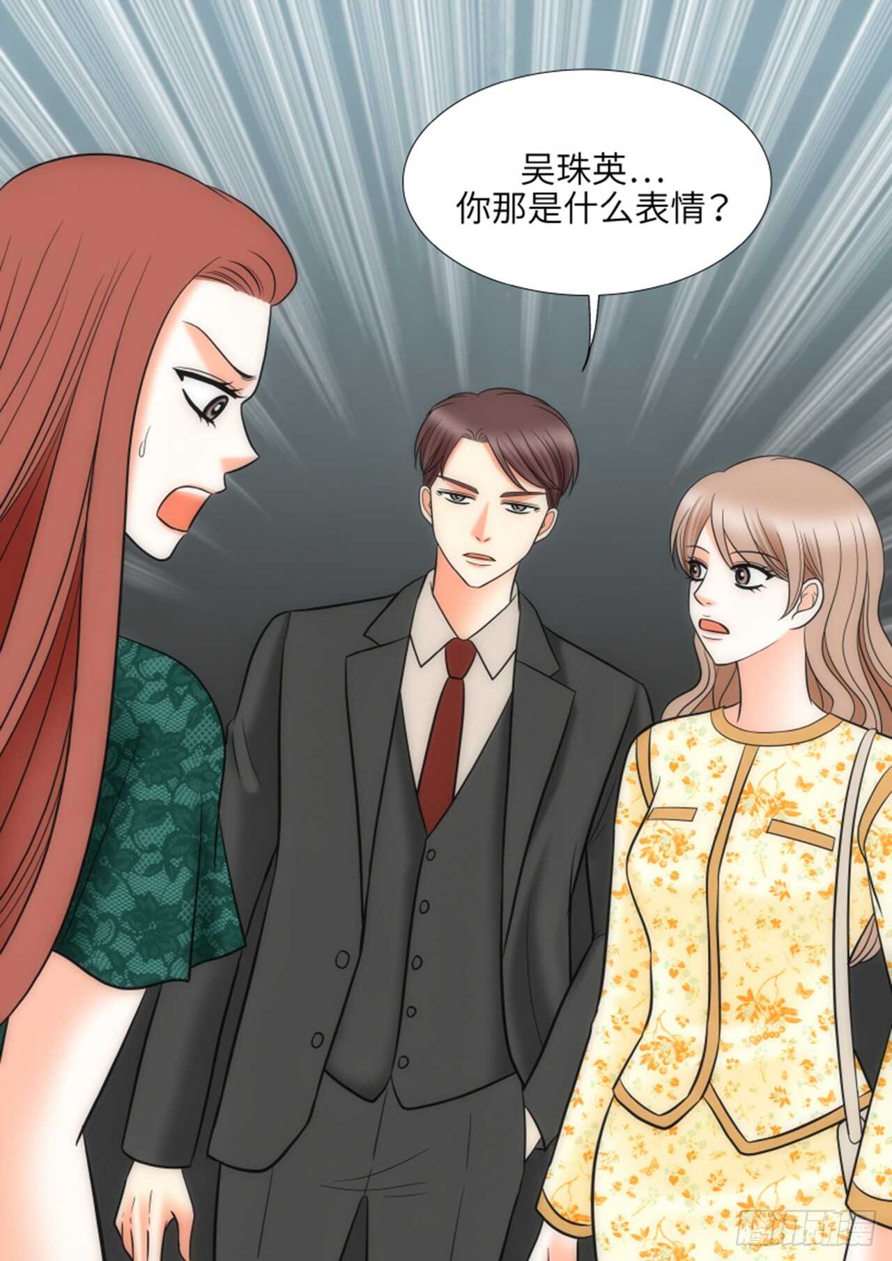 我的女人韩剧漫画,第49话2图