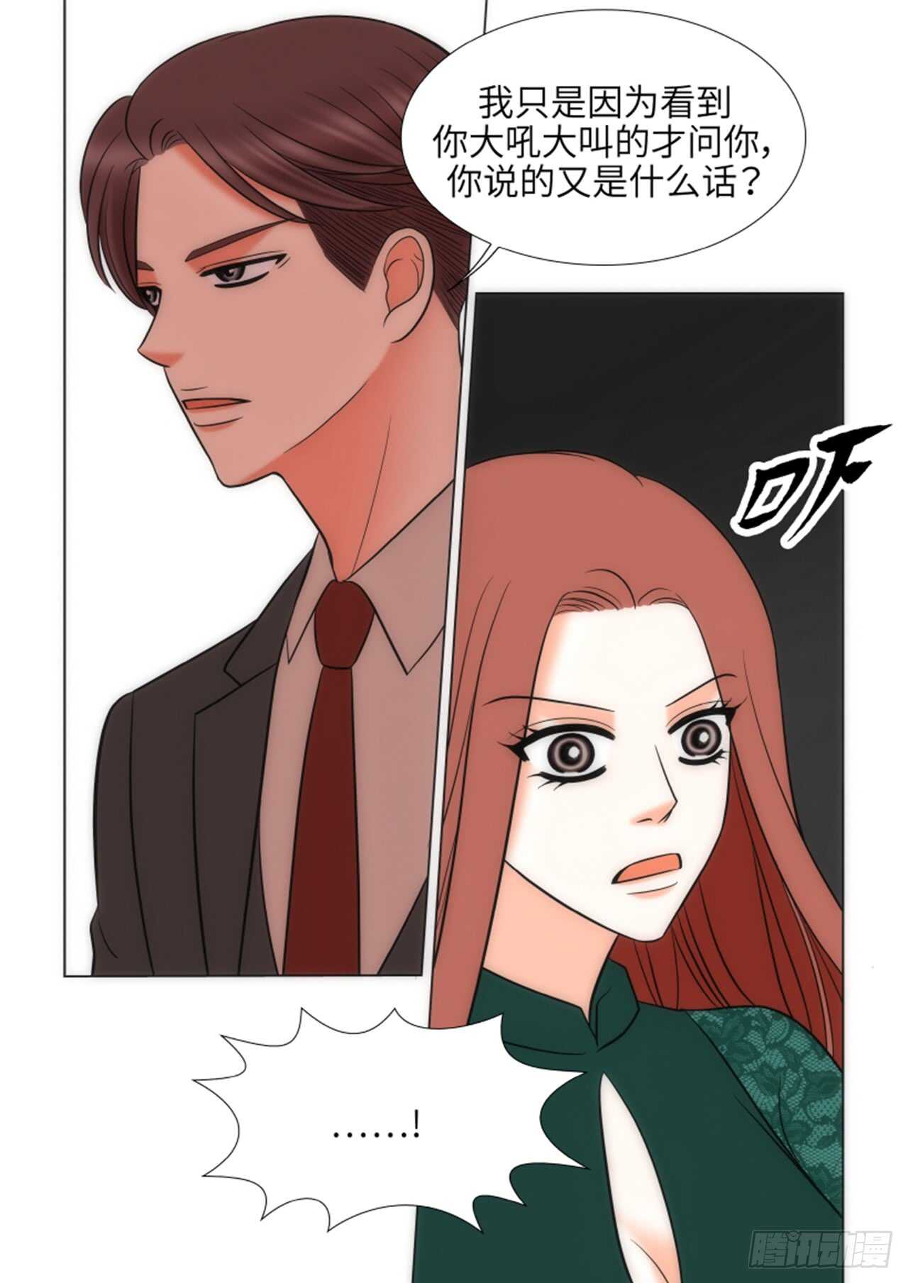 我的女人韩剧漫画,第49话5图