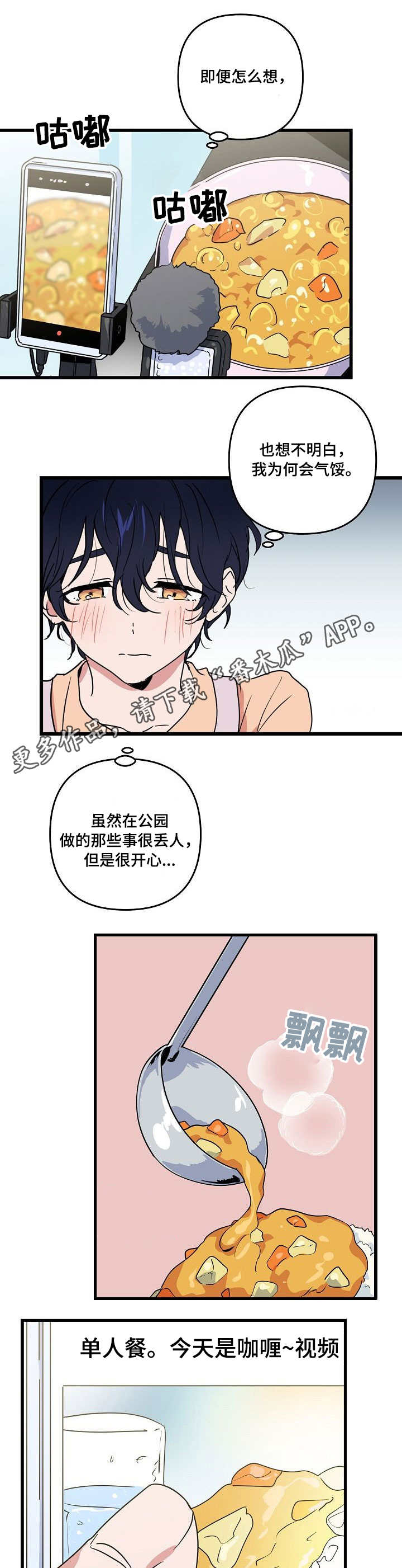 顺从型政治文化往往与( )相伴随。 单选题漫画,第16章：女装2图
