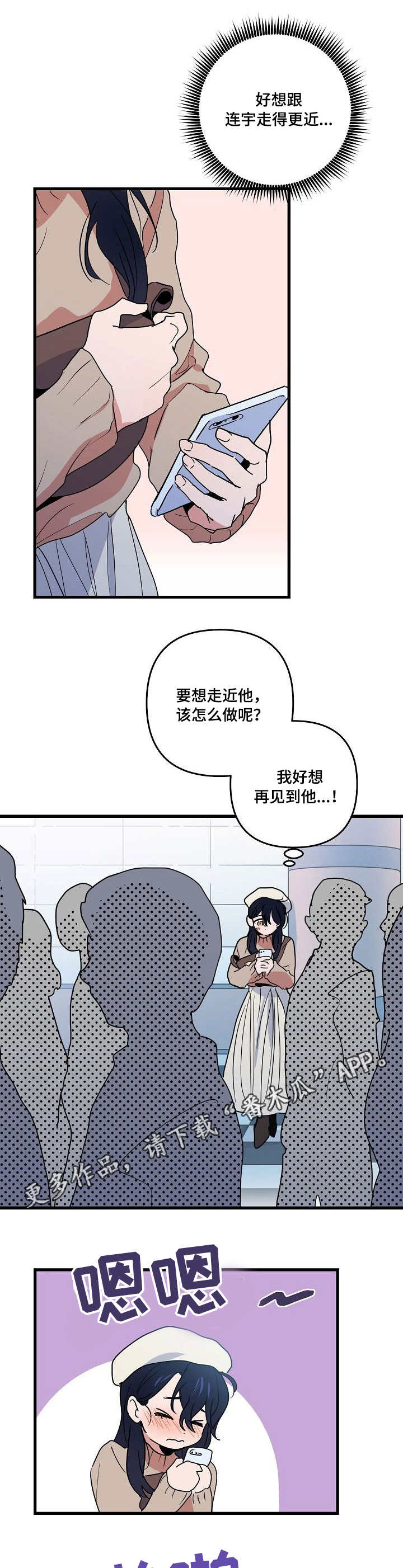 顺从人性了解人性掌控人性漫画,第19章：惩罚1图
