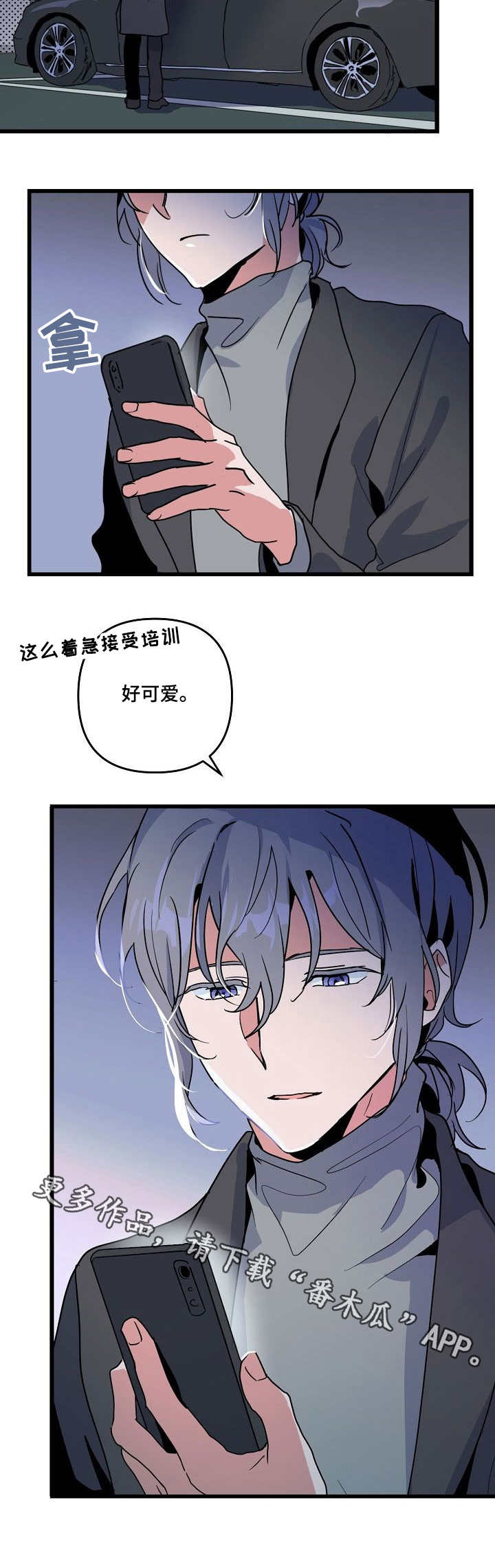 顺从人性了解人性掌控人性漫画,第19章：惩罚4图