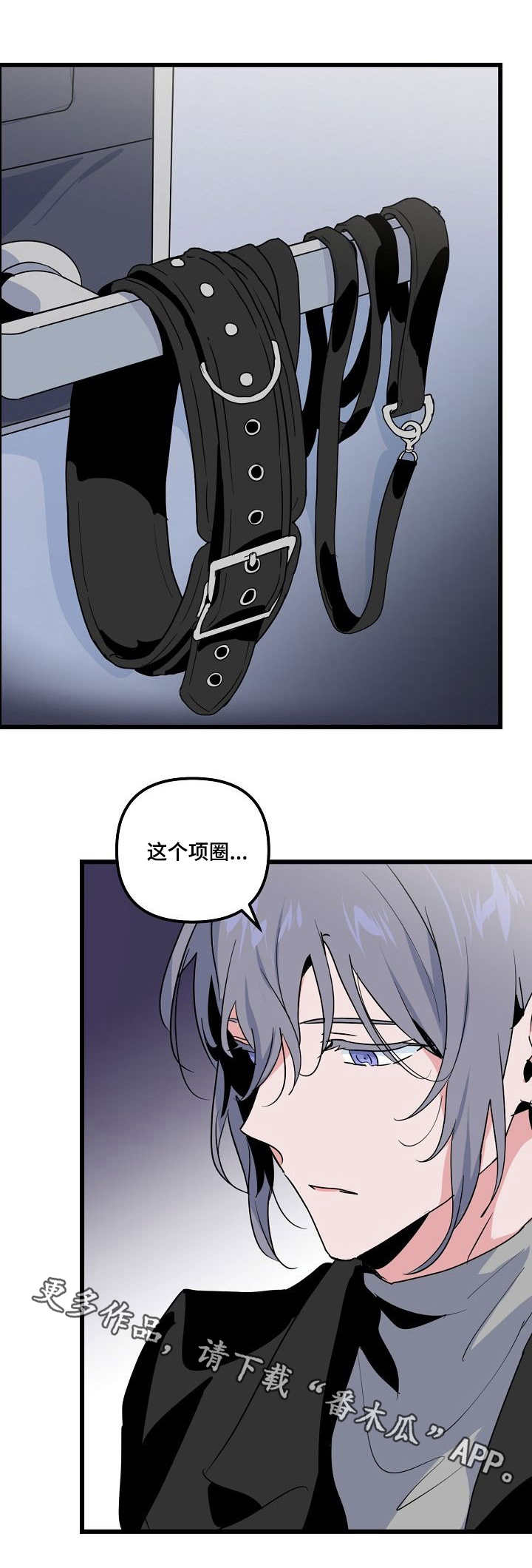 顺从的女孩叫凯茜电影中文介绍漫画,第24章：杂乱1图