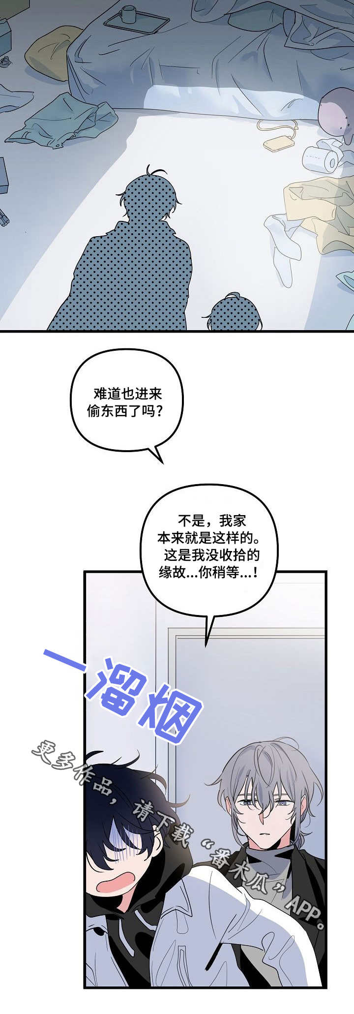 顺从的女孩叫凯茜电影中文介绍漫画,第24章：杂乱5图
