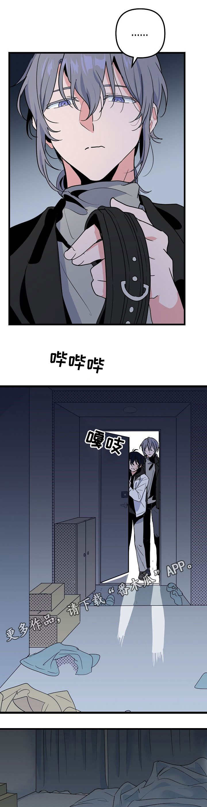 顺从的女孩叫凯茜电影中文介绍漫画,第24章：杂乱4图