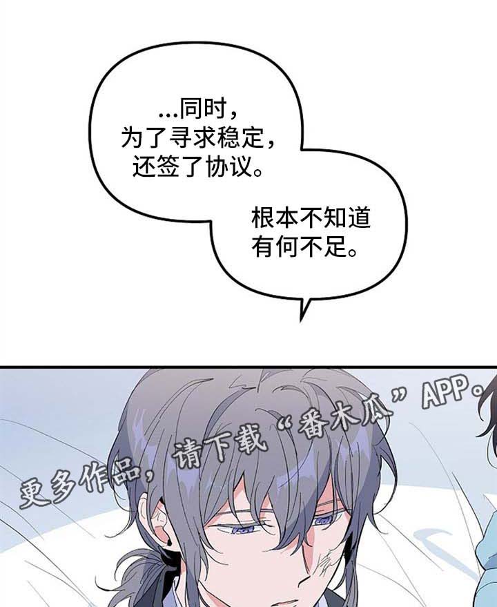 顺从的女孩漫画,第32章：我喜欢你1图