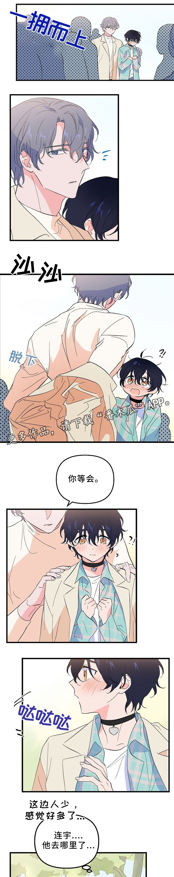 顺从了漫画,第36章：纪念品5图