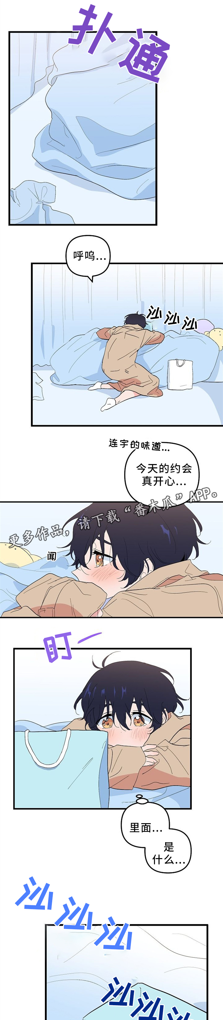 顺从了漫画,第36章：纪念品1图