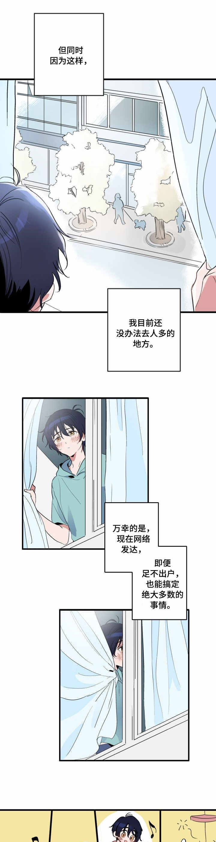 顺从欲望之夜漫画,第2章：心愿2图