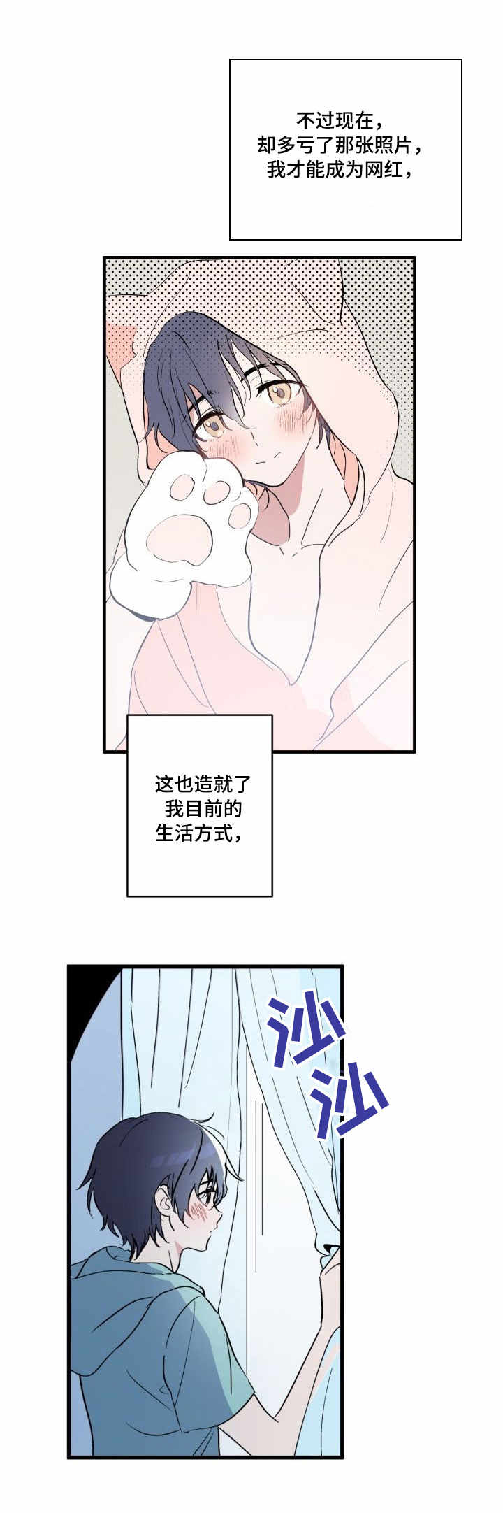 顺从欲望之夜漫画,第2章：心愿1图