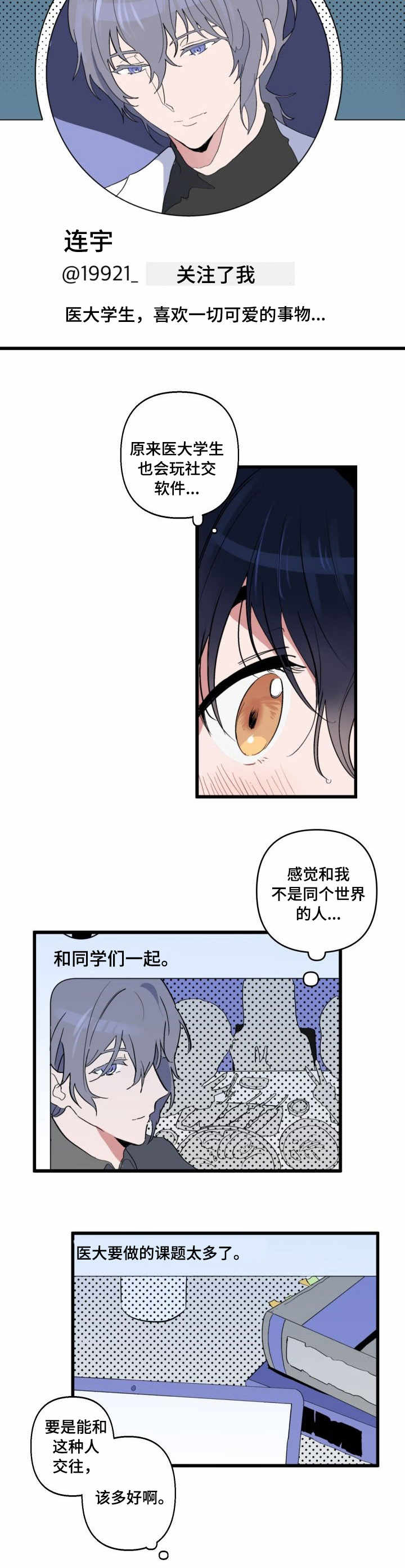 顺从欲望之夜漫画,第2章：心愿5图