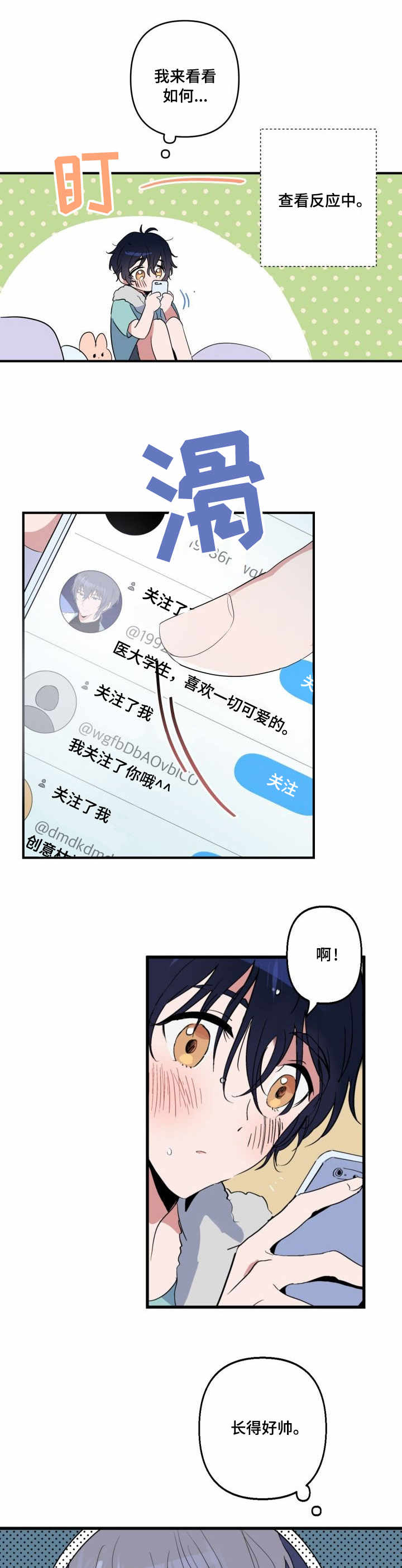 顺从欲望之夜漫画,第2章：心愿4图