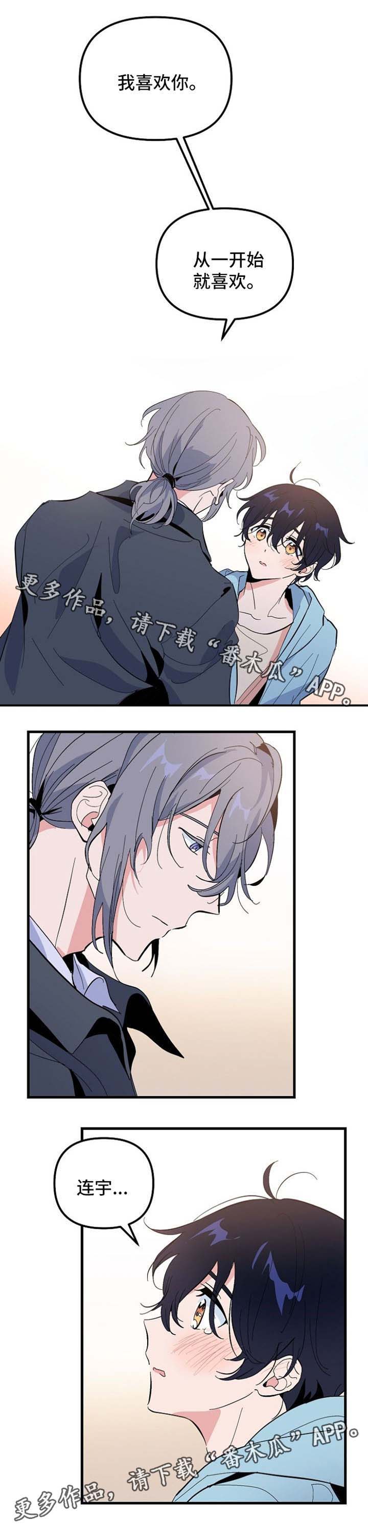 顺从的的英文漫画,第33章：抱抱我1图
