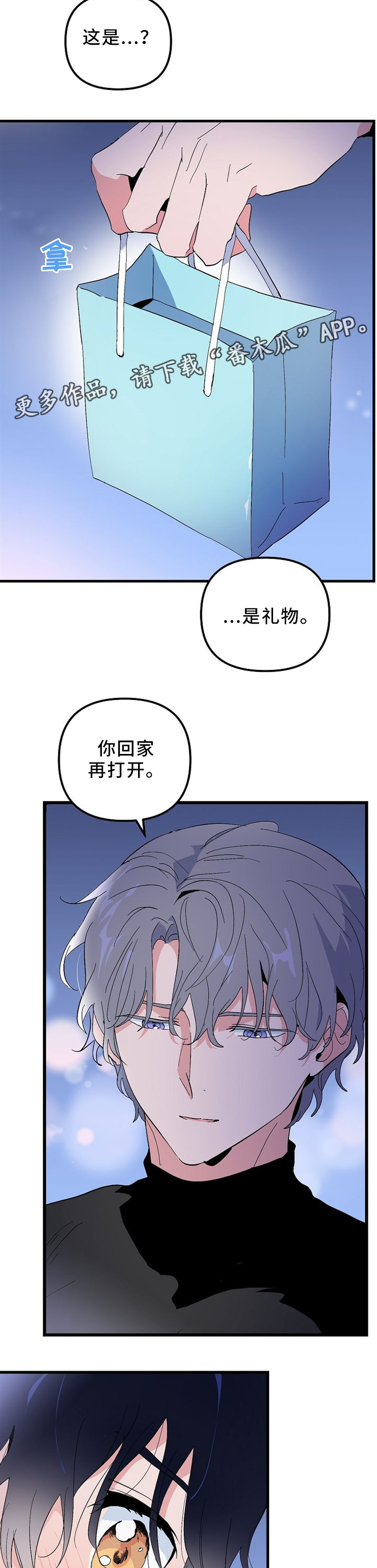 顺从人性漫画,第35章：开心4图