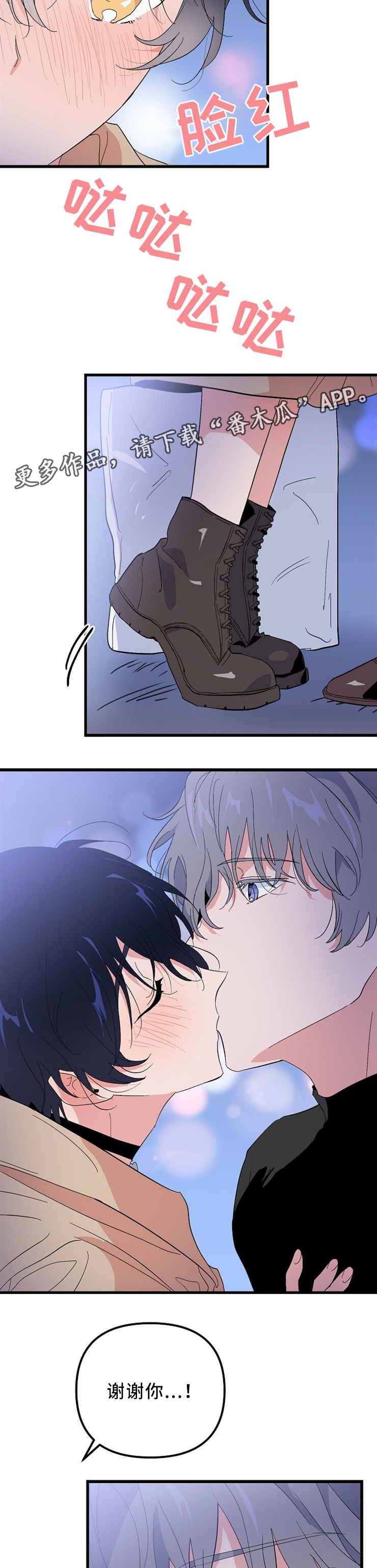 顺从人性漫画,第35章：开心5图