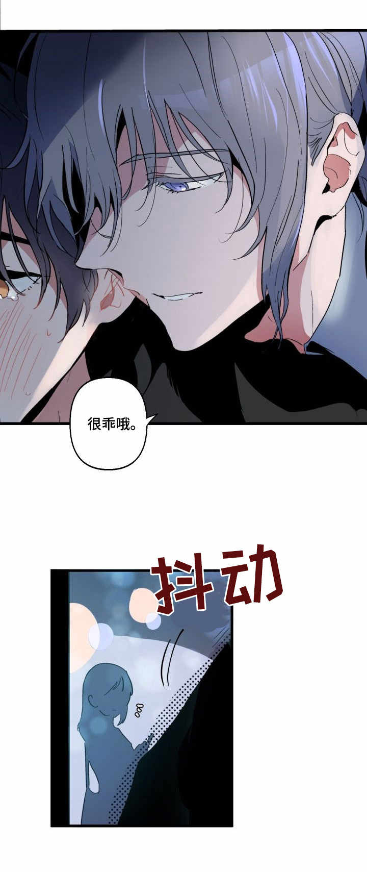 顺从欲望之夜漫画,第3章：回复1图