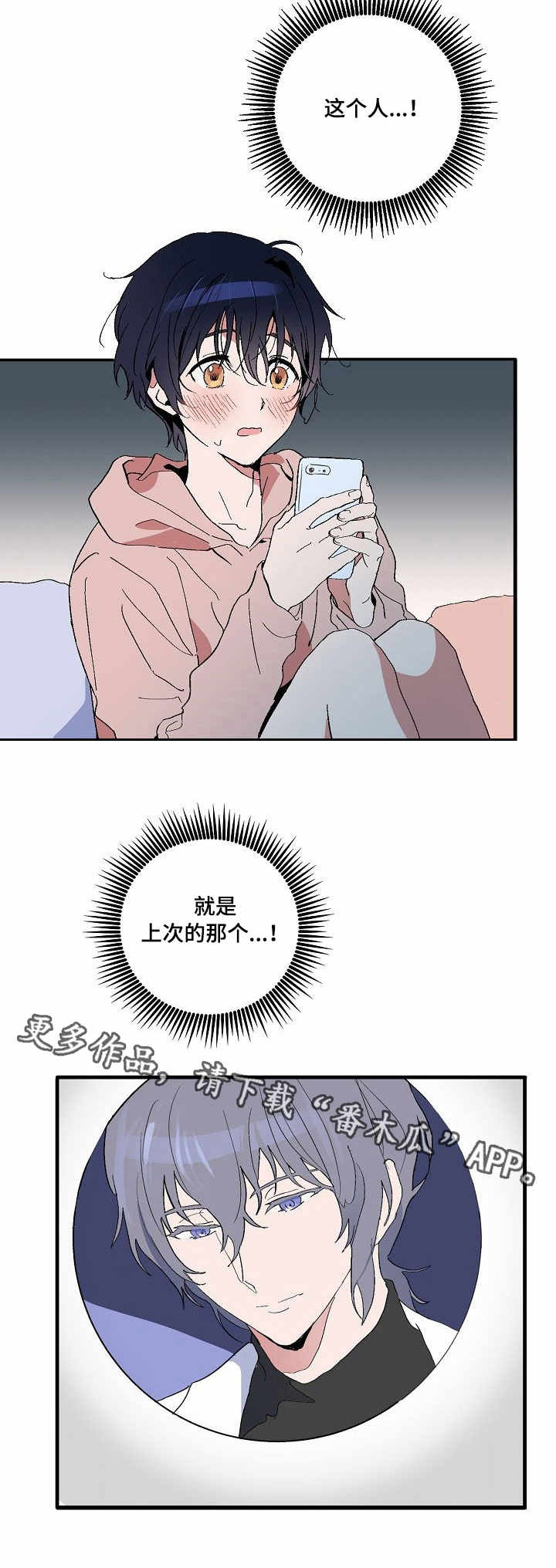 顺从欲望之夜漫画,第3章：回复5图
